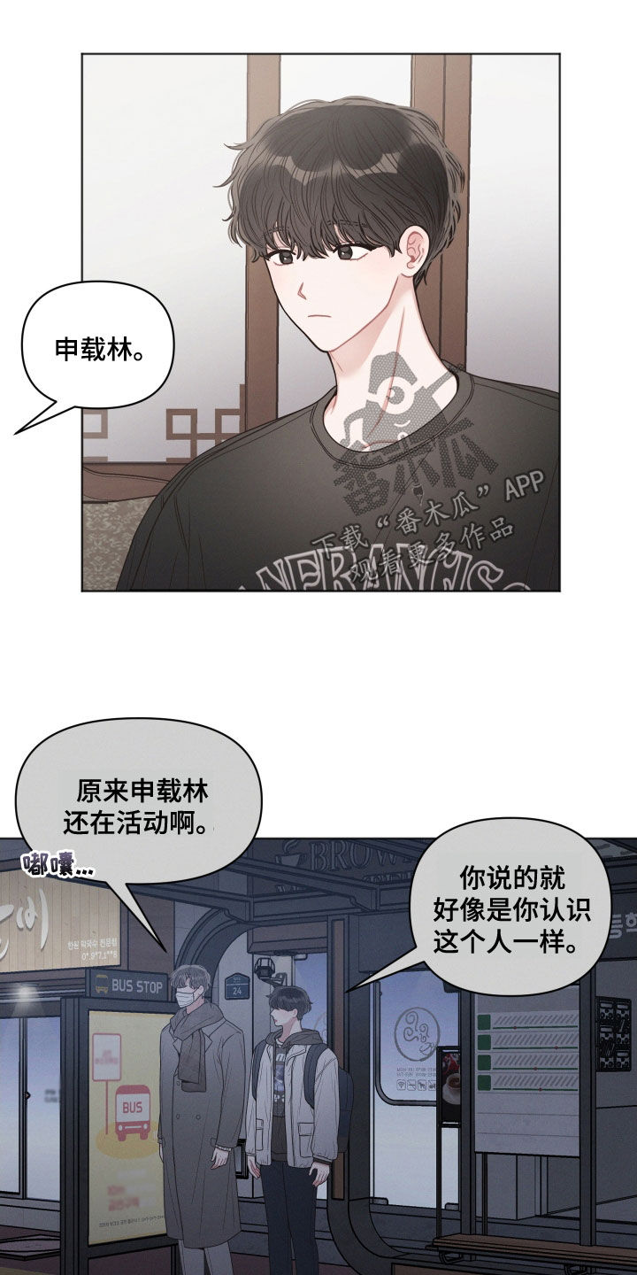 《墨镜邻居很嚣张》漫画最新章节第61章：吐槽免费下拉式在线观看章节第【17】张图片