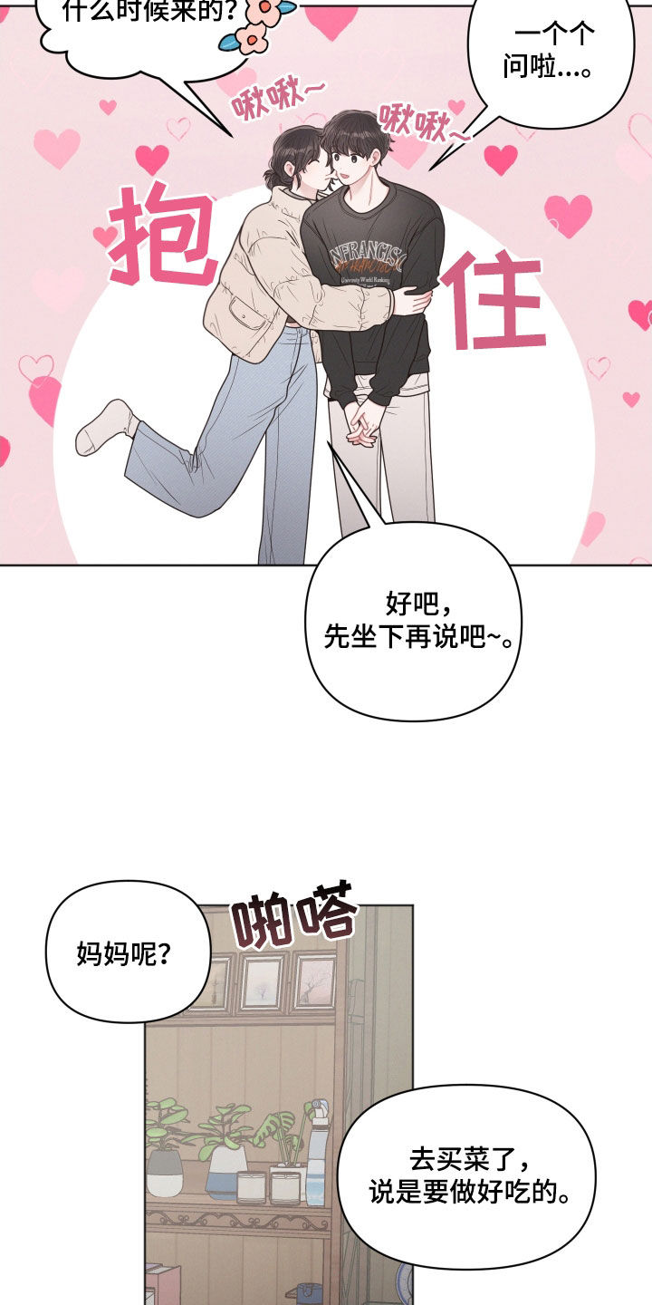 《墨镜邻居很嚣张》漫画最新章节第61章：吐槽免费下拉式在线观看章节第【20】张图片