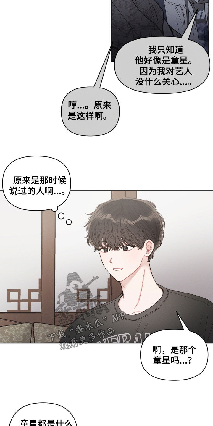 《墨镜邻居很嚣张》漫画最新章节第61章：吐槽免费下拉式在线观看章节第【15】张图片