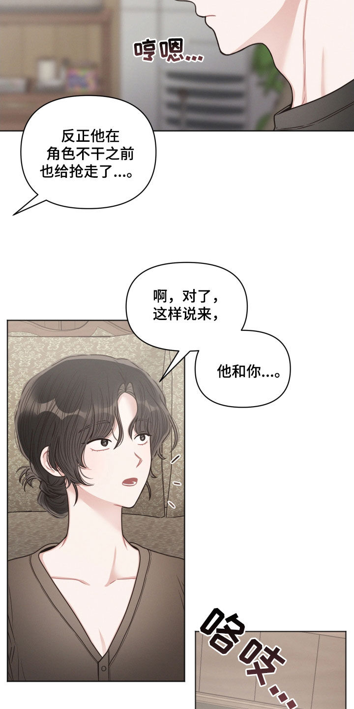 《墨镜邻居很嚣张》漫画最新章节第61章：吐槽免费下拉式在线观看章节第【9】张图片