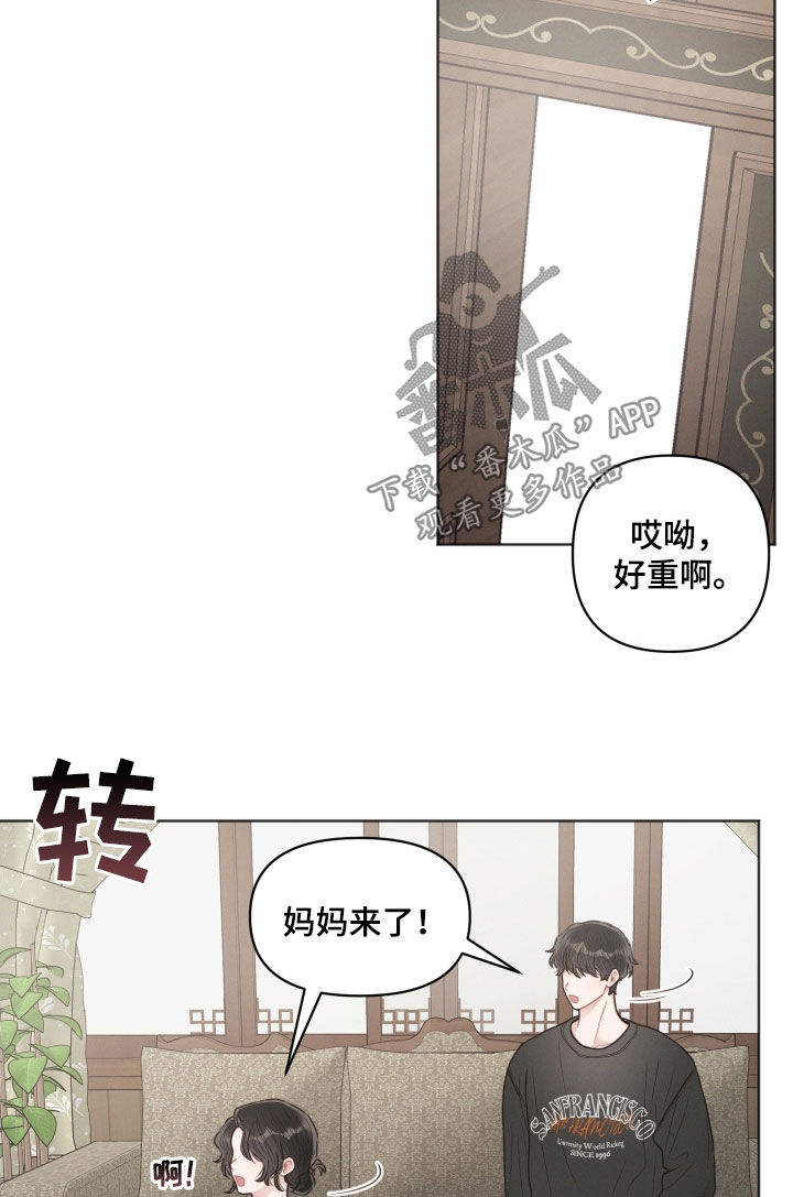 《墨镜邻居很嚣张》漫画最新章节第61章：吐槽免费下拉式在线观看章节第【8】张图片