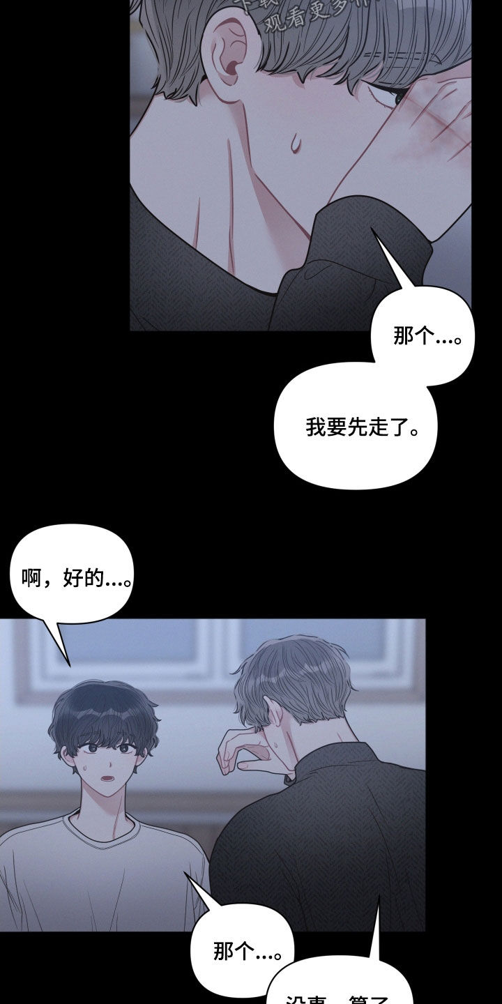 《墨镜邻居很嚣张》漫画最新章节第60章：熟悉的脸免费下拉式在线观看章节第【9】张图片