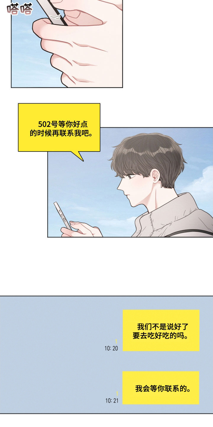 《墨镜邻居很嚣张》漫画最新章节第60章：熟悉的脸免费下拉式在线观看章节第【16】张图片