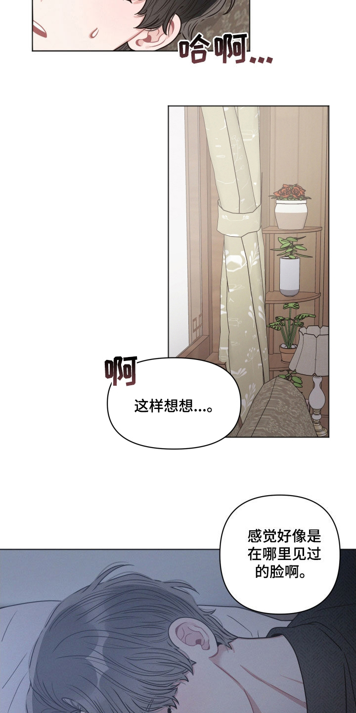 《墨镜邻居很嚣张》漫画最新章节第60章：熟悉的脸免费下拉式在线观看章节第【4】张图片