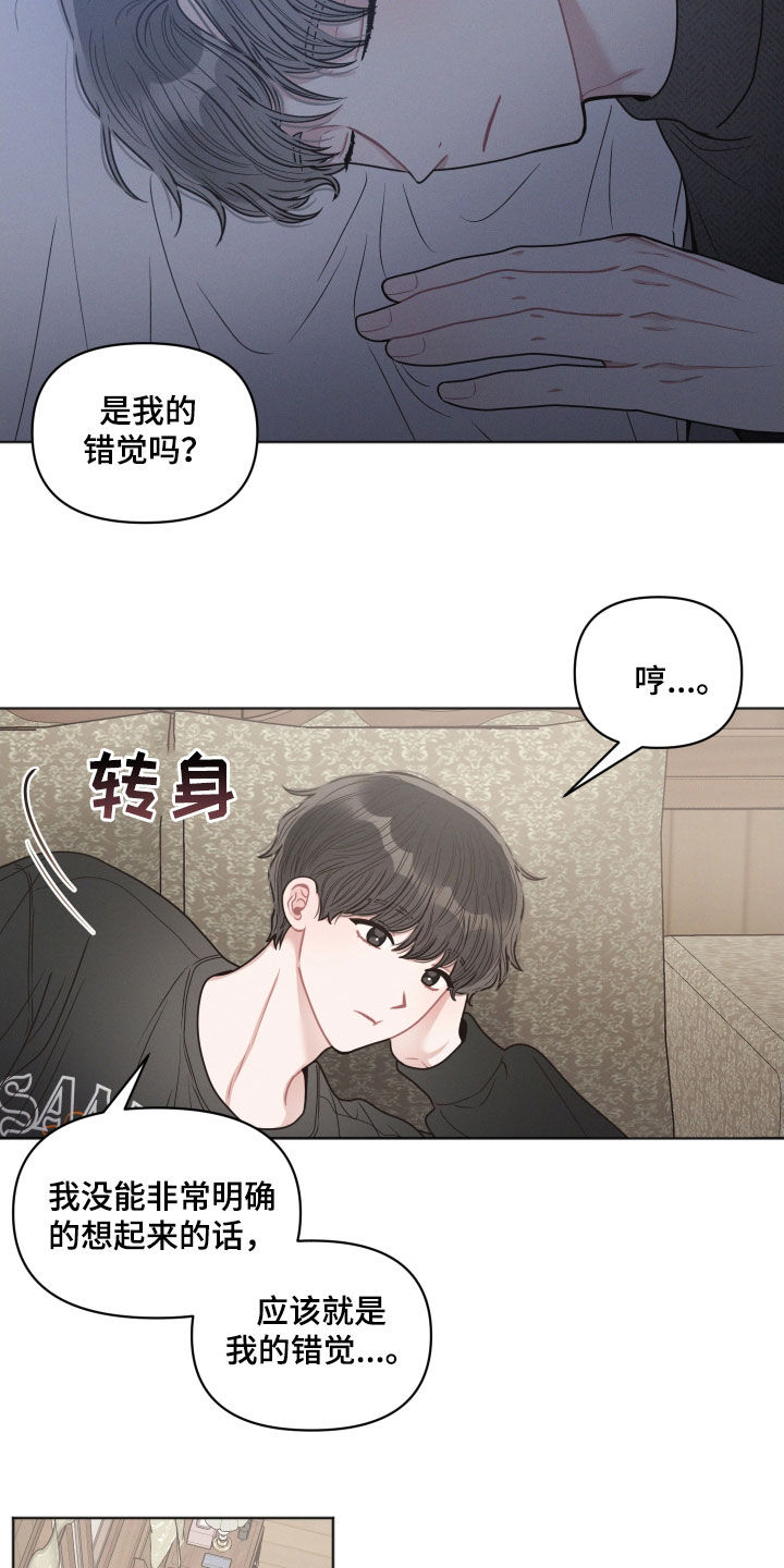 《墨镜邻居很嚣张》漫画最新章节第60章：熟悉的脸免费下拉式在线观看章节第【3】张图片