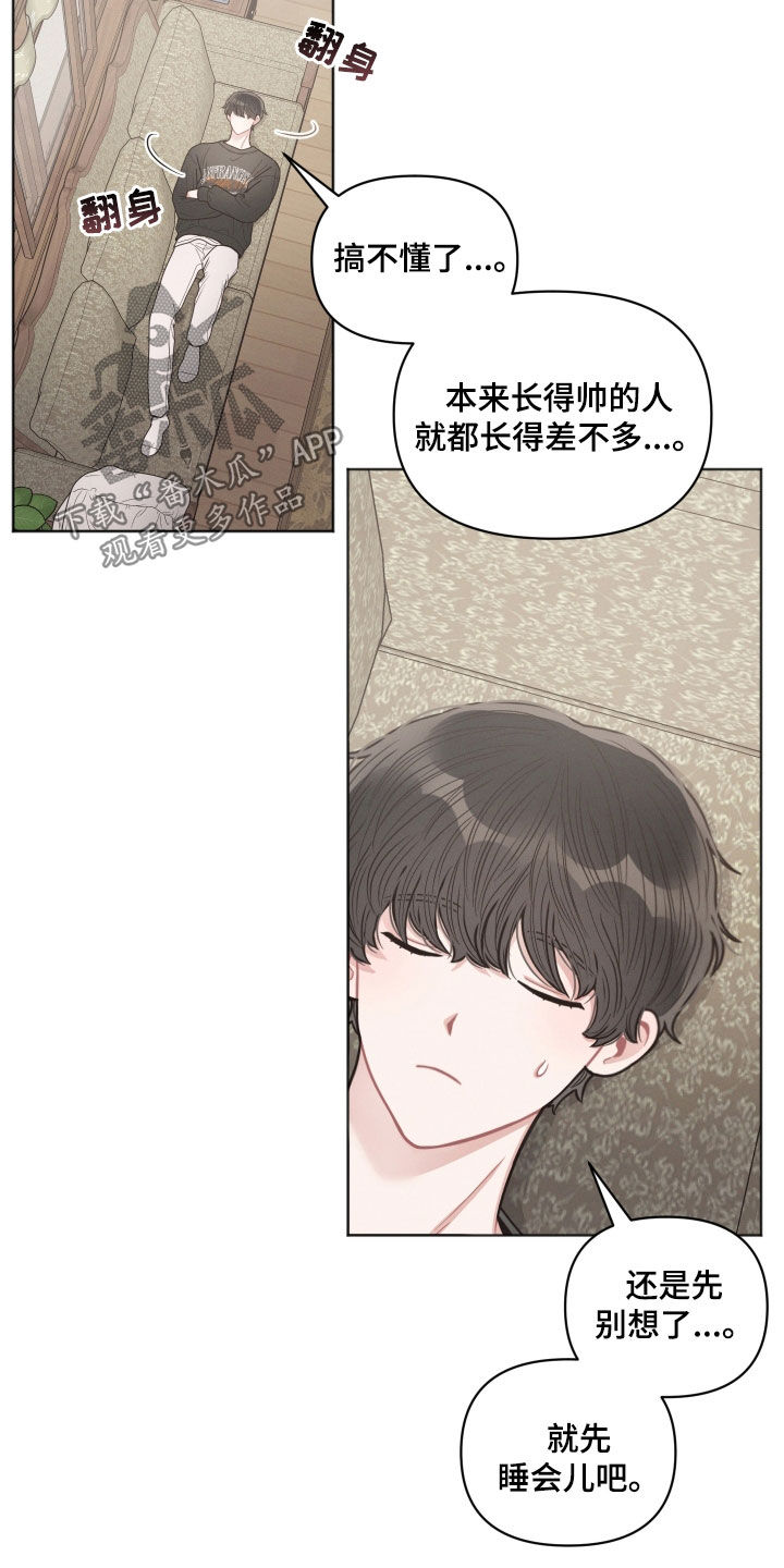 《墨镜邻居很嚣张》漫画最新章节第60章：熟悉的脸免费下拉式在线观看章节第【2】张图片