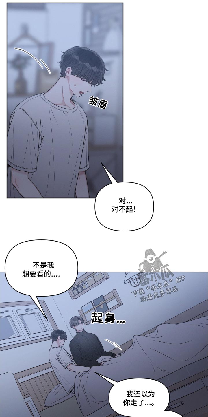 《墨镜邻居很嚣张》漫画最新章节第59章：睡一会免费下拉式在线观看章节第【6】张图片