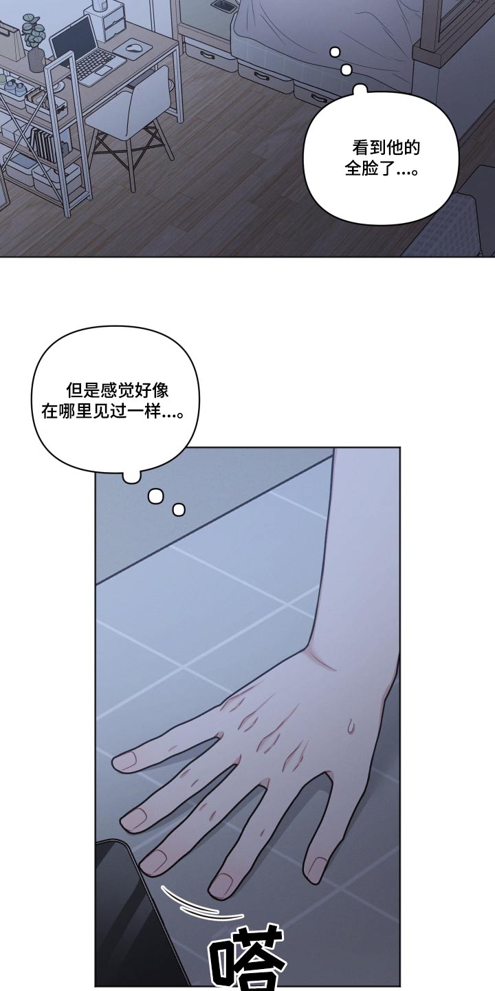 《墨镜邻居很嚣张》漫画最新章节第59章：睡一会免费下拉式在线观看章节第【11】张图片