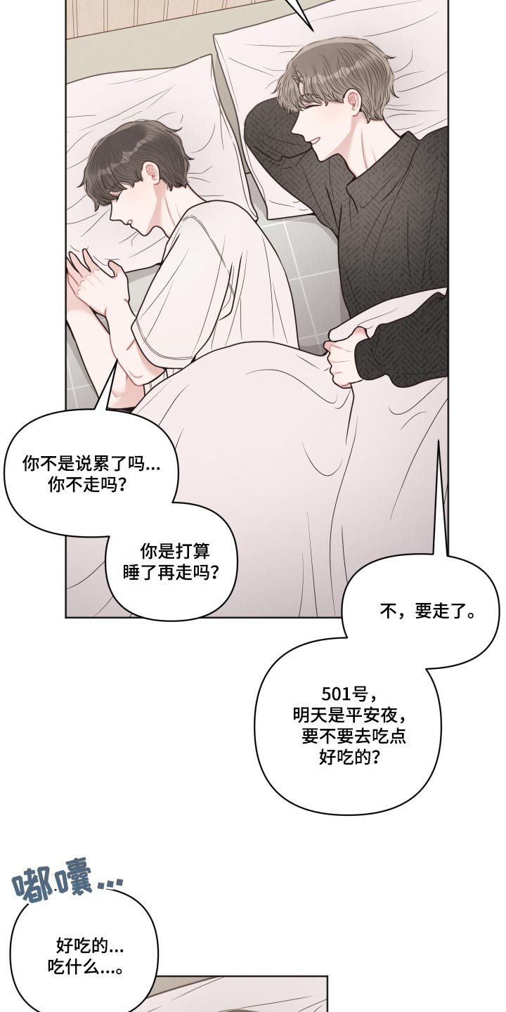 《墨镜邻居很嚣张》漫画最新章节第59章：睡一会免费下拉式在线观看章节第【24】张图片