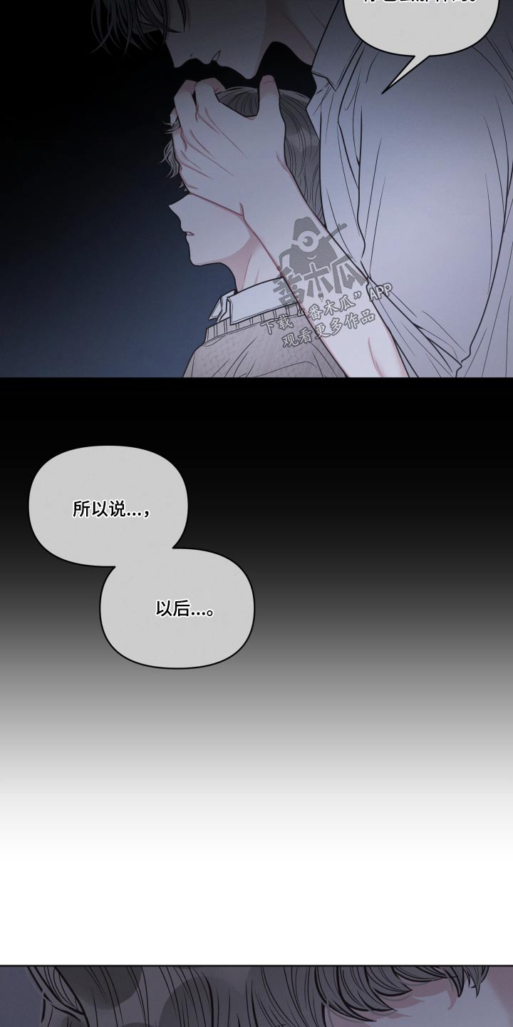 《墨镜邻居很嚣张》漫画最新章节第59章：睡一会免费下拉式在线观看章节第【3】张图片