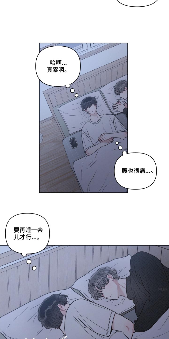 《墨镜邻居很嚣张》漫画最新章节第59章：睡一会免费下拉式在线观看章节第【16】张图片