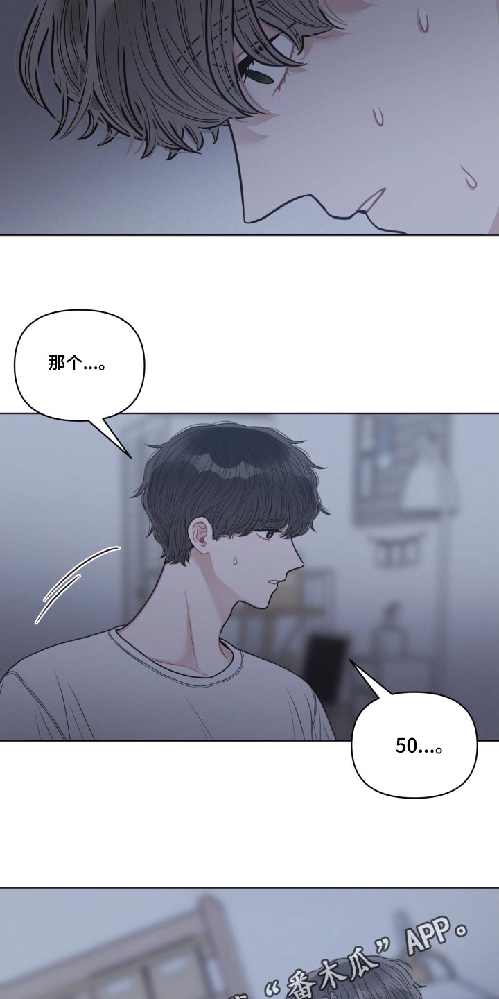 《墨镜邻居很嚣张》漫画最新章节第59章：睡一会免费下拉式在线观看章节第【2】张图片