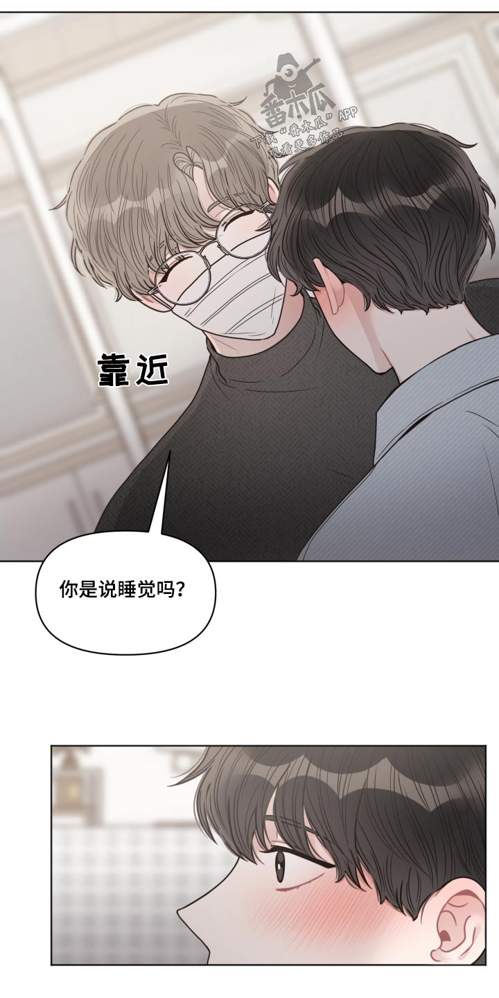 《墨镜邻居很嚣张》漫画最新章节第58章：休息免费下拉式在线观看章节第【6】张图片