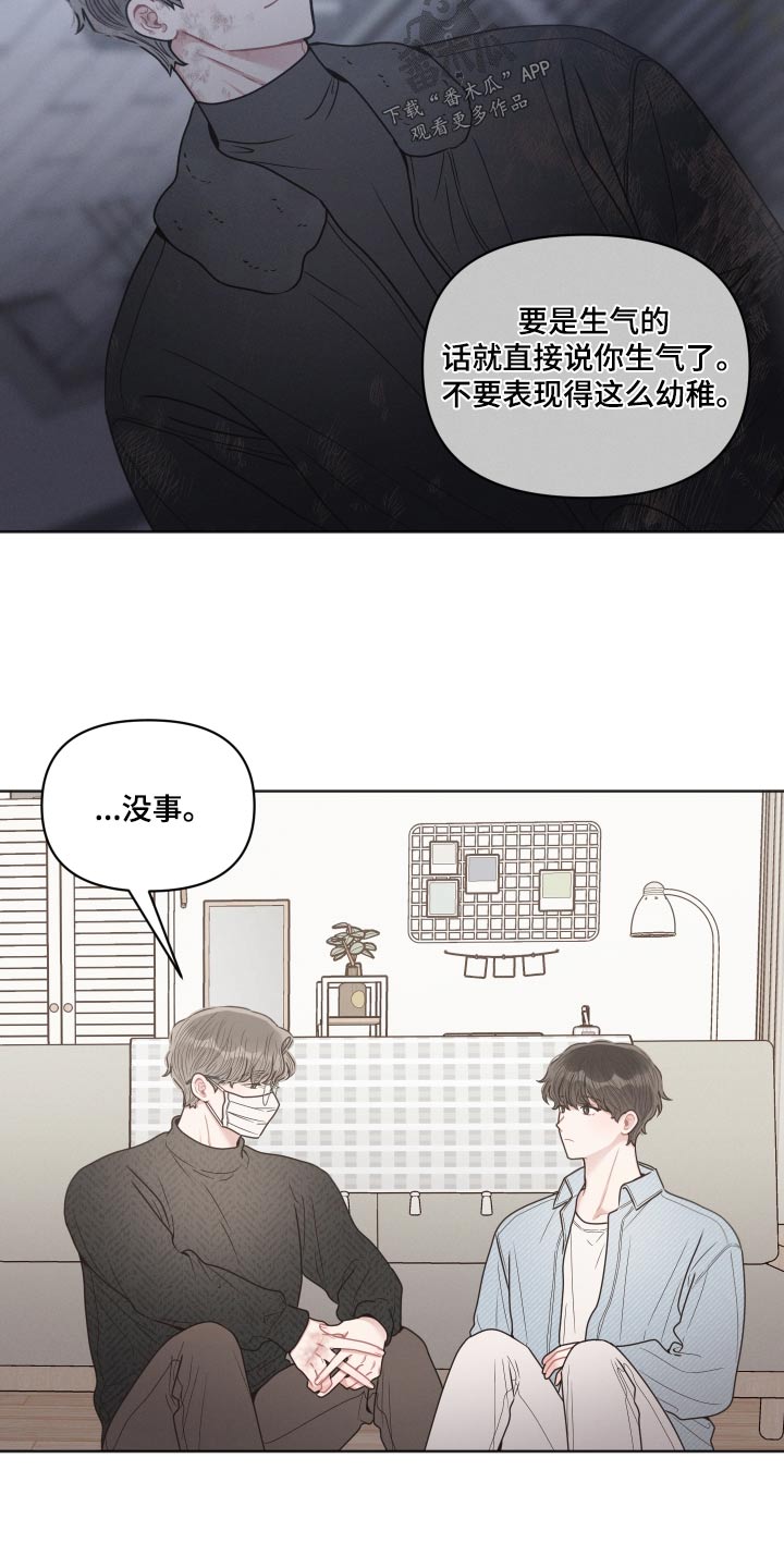 《墨镜邻居很嚣张》漫画最新章节第58章：休息免费下拉式在线观看章节第【11】张图片