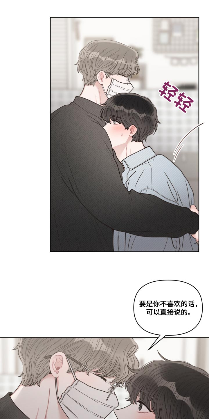 《墨镜邻居很嚣张》漫画最新章节第58章：休息免费下拉式在线观看章节第【4】张图片