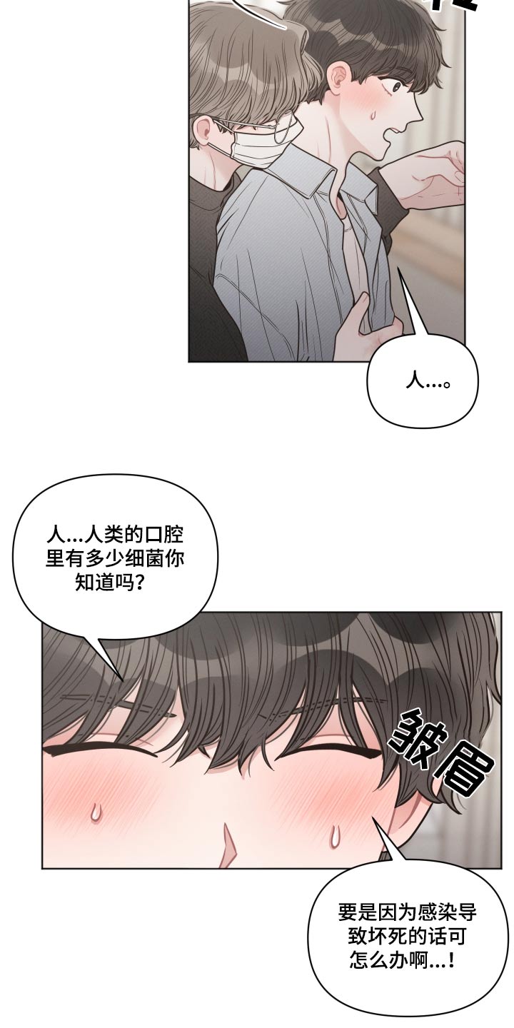 《墨镜邻居很嚣张》漫画最新章节第57章：不想这样免费下拉式在线观看章节第【11】张图片