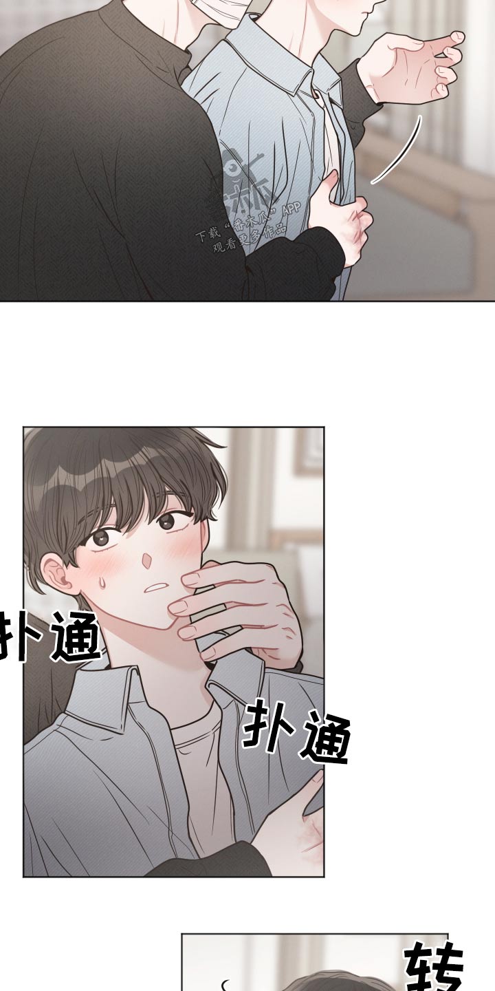 《墨镜邻居很嚣张》漫画最新章节第57章：不想这样免费下拉式在线观看章节第【12】张图片