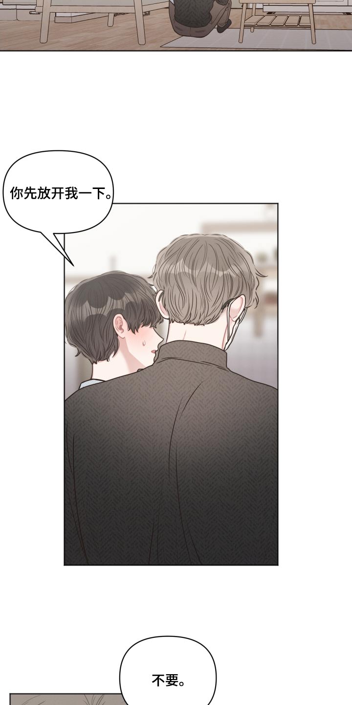 《墨镜邻居很嚣张》漫画最新章节第57章：不想这样免费下拉式在线观看章节第【15】张图片