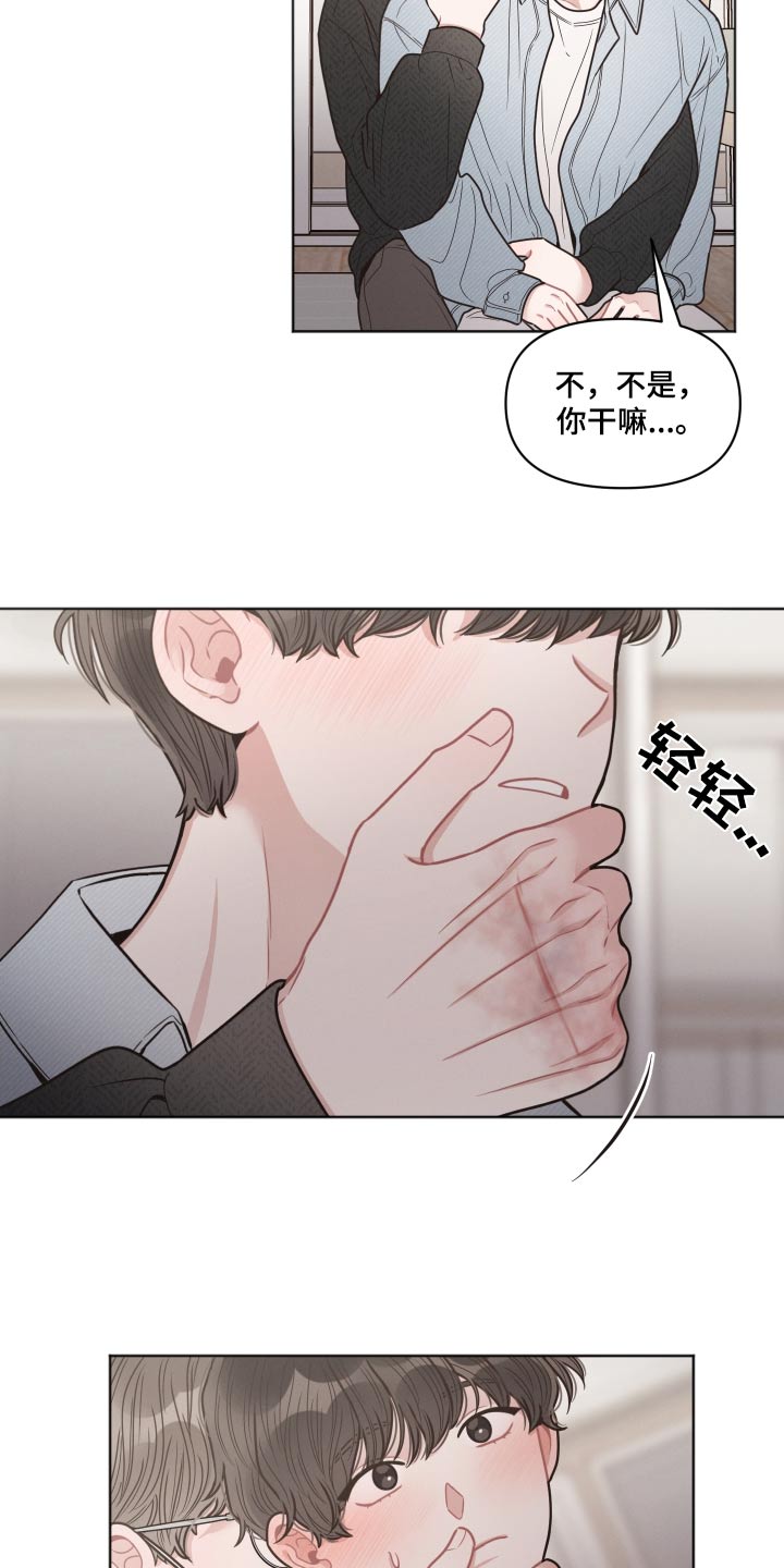 《墨镜邻居很嚣张》漫画最新章节第57章：不想这样免费下拉式在线观看章节第【7】张图片