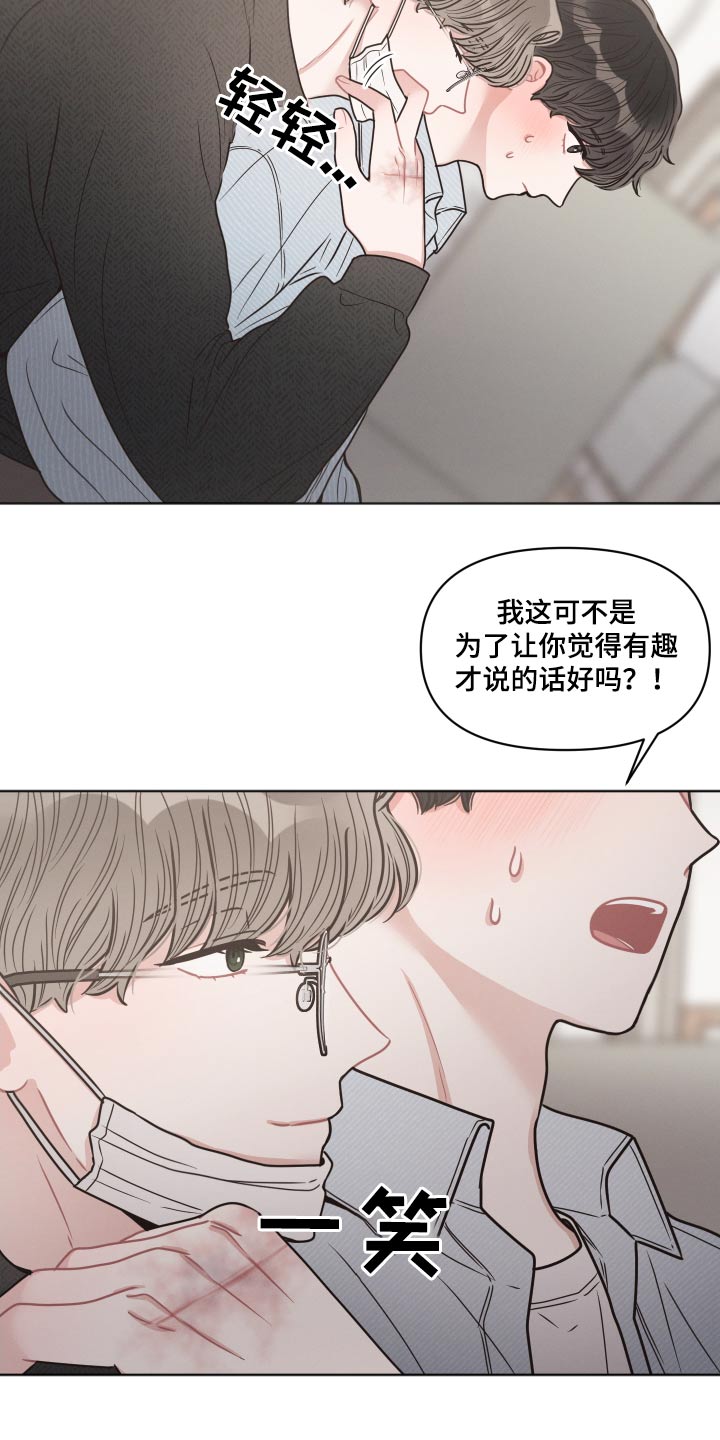 《墨镜邻居很嚣张》漫画最新章节第57章：不想这样免费下拉式在线观看章节第【9】张图片