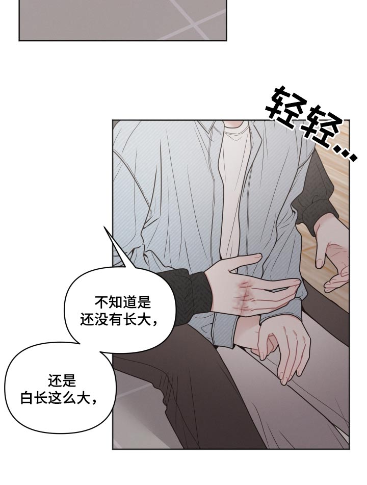 《墨镜邻居很嚣张》漫画最新章节第57章：不想这样免费下拉式在线观看章节第【2】张图片