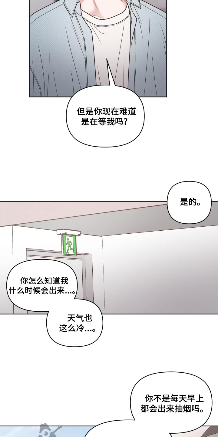 《墨镜邻居很嚣张》漫画最新章节第56章：来我家免费下拉式在线观看章节第【15】张图片