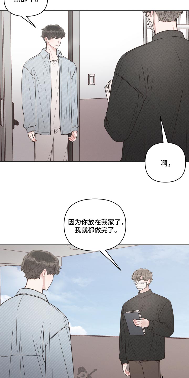 《墨镜邻居很嚣张》漫画最新章节第56章：来我家免费下拉式在线观看章节第【17】张图片