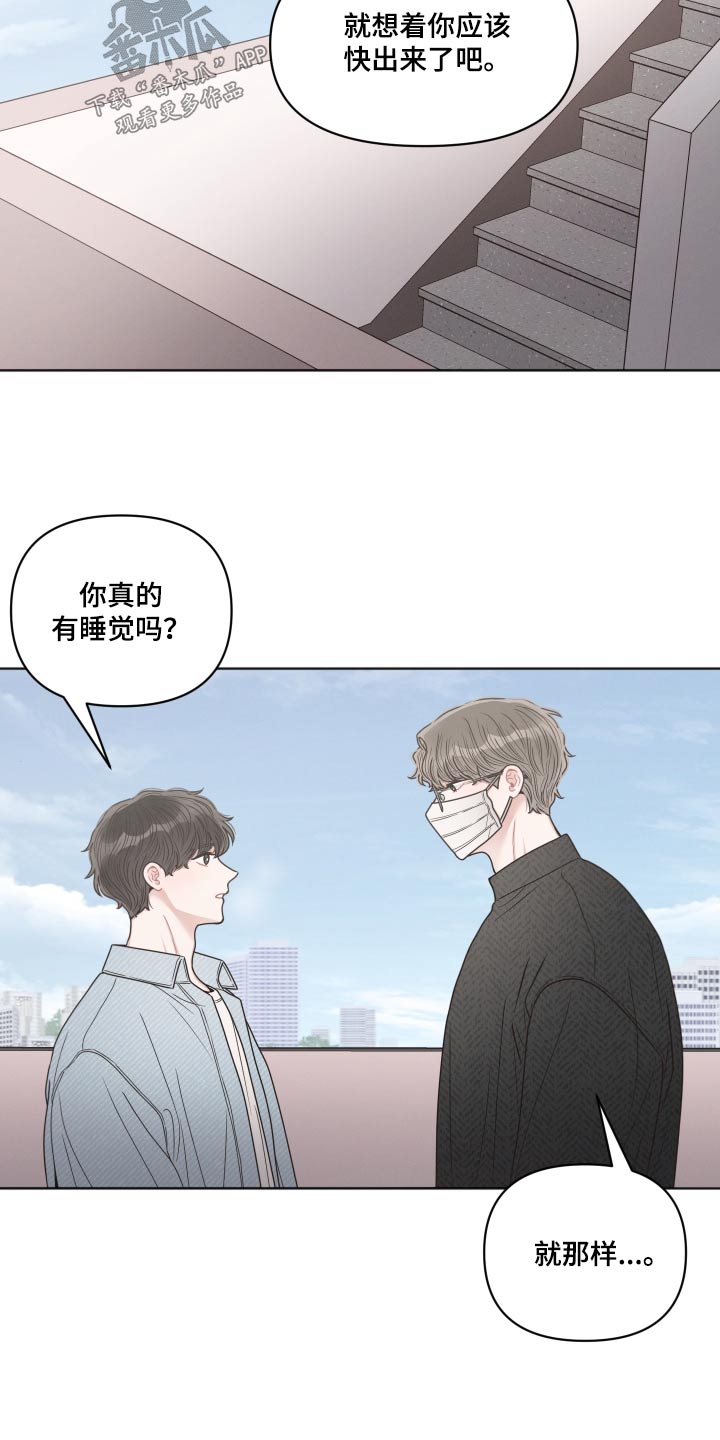 《墨镜邻居很嚣张》漫画最新章节第56章：来我家免费下拉式在线观看章节第【14】张图片