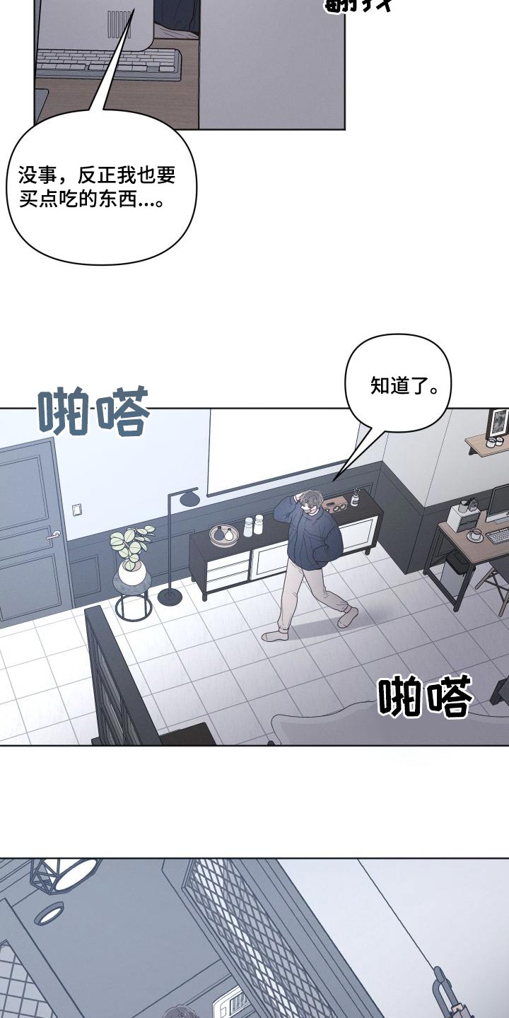 《墨镜邻居很嚣张》漫画最新章节第55章：阅读免费下拉式在线观看章节第【19】张图片