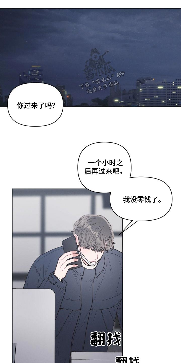 《墨镜邻居很嚣张》漫画最新章节第55章：阅读免费下拉式在线观看章节第【20】张图片