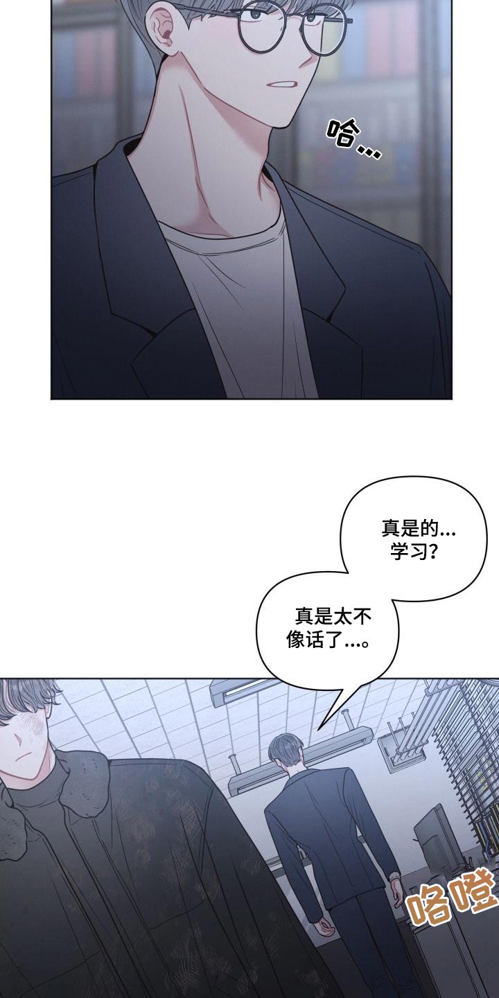 《墨镜邻居很嚣张》漫画最新章节第54章：等等免费下拉式在线观看章节第【20】张图片