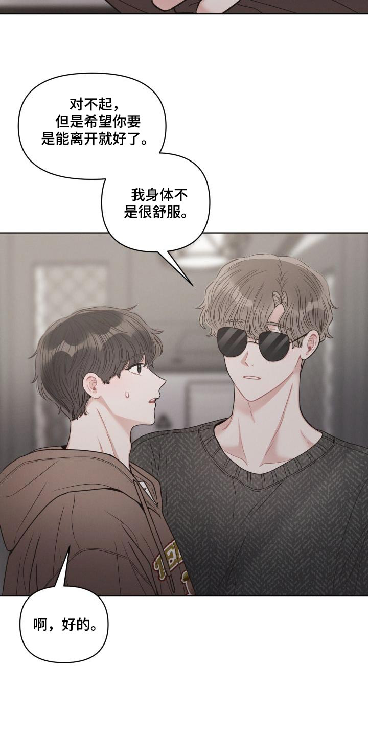 《墨镜邻居很嚣张》漫画最新章节第54章：等等免费下拉式在线观看章节第【1】张图片