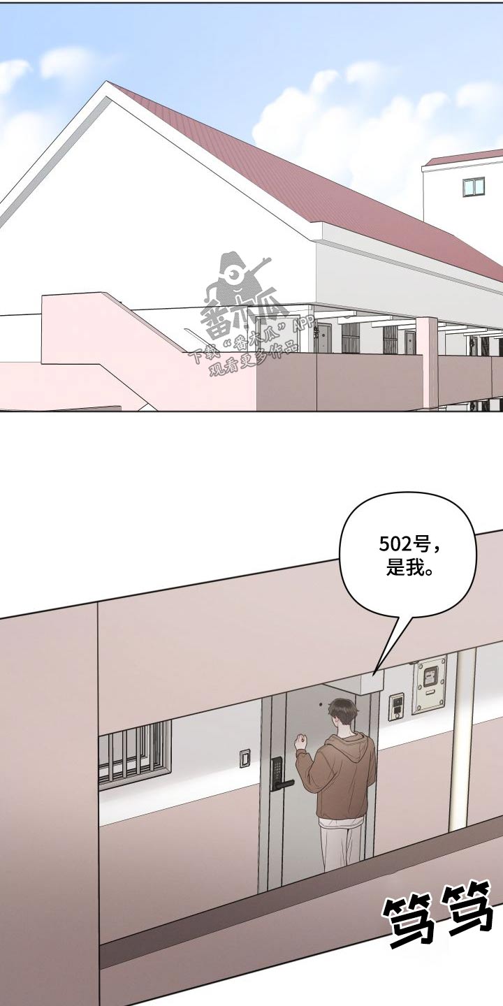 《墨镜邻居很嚣张》漫画最新章节第54章：等等免费下拉式在线观看章节第【9】张图片