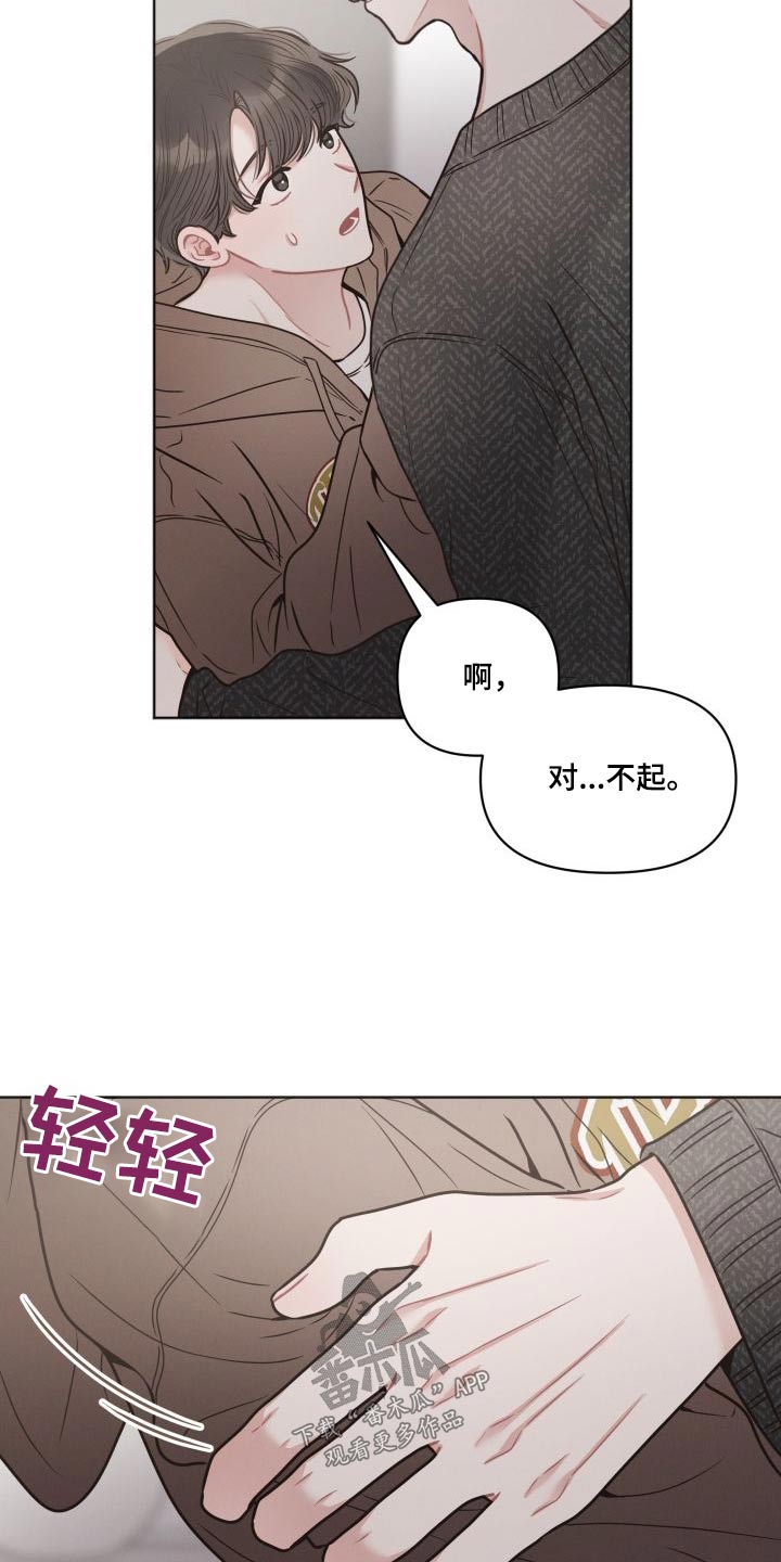 《墨镜邻居很嚣张》漫画最新章节第54章：等等免费下拉式在线观看章节第【2】张图片