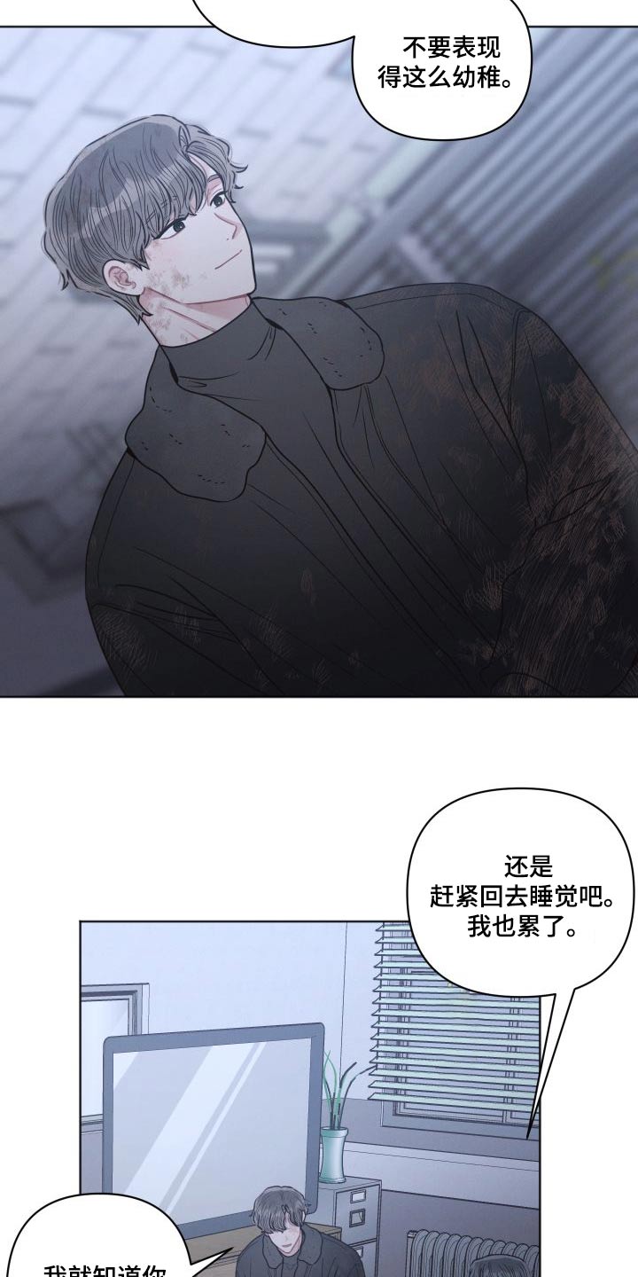 《墨镜邻居很嚣张》漫画最新章节第54章：等等免费下拉式在线观看章节第【14】张图片