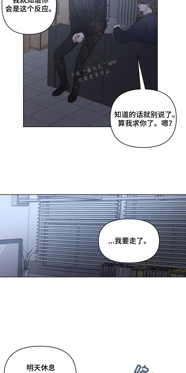 《墨镜邻居很嚣张》漫画最新章节第54章：等等免费下拉式在线观看章节第【13】张图片