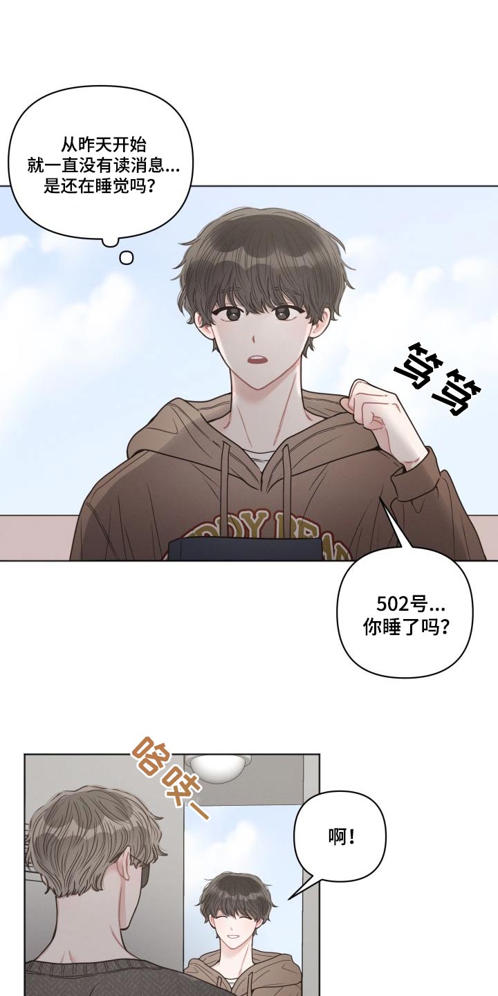 《墨镜邻居很嚣张》漫画最新章节第54章：等等免费下拉式在线观看章节第【7】张图片