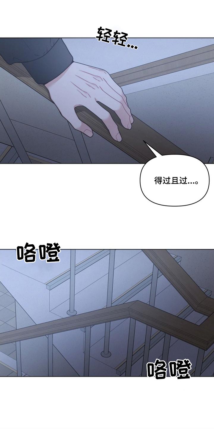 《墨镜邻居很嚣张》漫画最新章节第54章：等等免费下拉式在线观看章节第【10】张图片