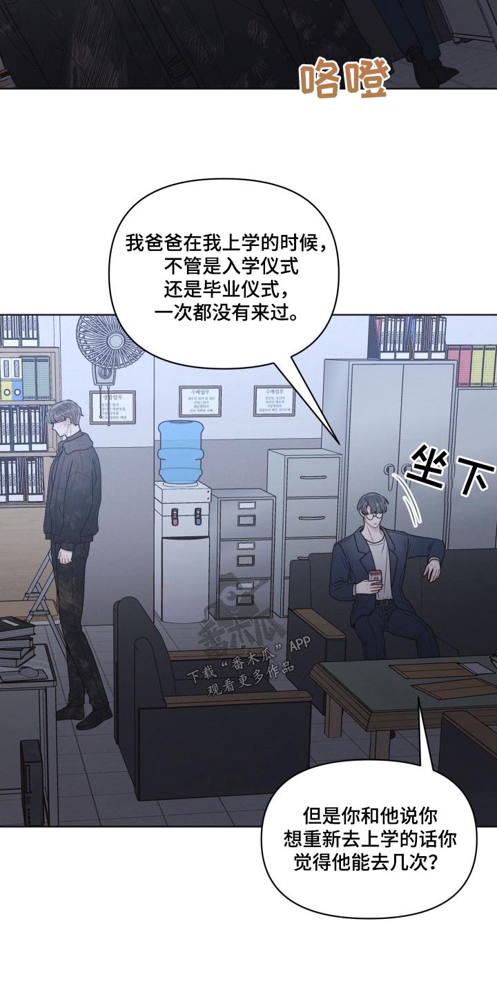 《墨镜邻居很嚣张》漫画最新章节第54章：等等免费下拉式在线观看章节第【19】张图片