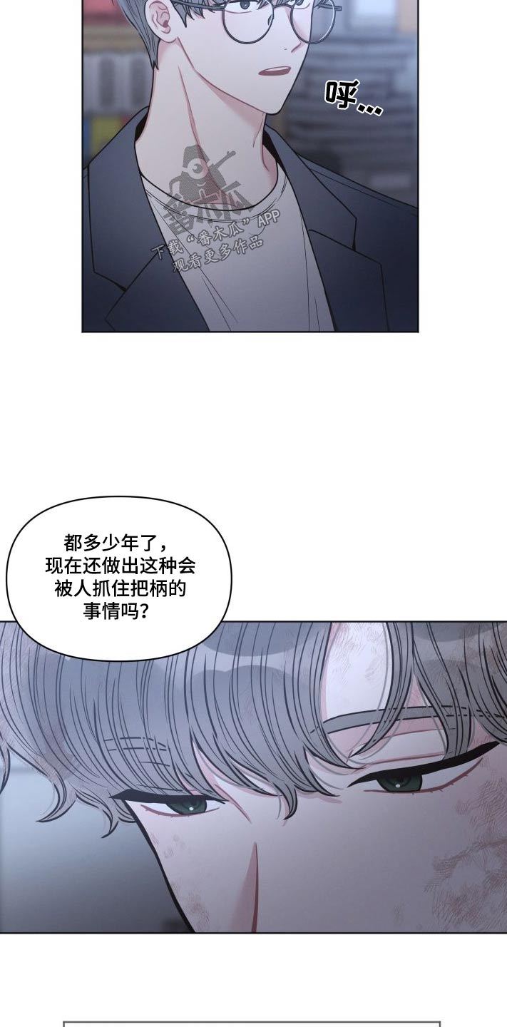 《墨镜邻居很嚣张》漫画最新章节第53章：恶心免费下拉式在线观看章节第【15】张图片