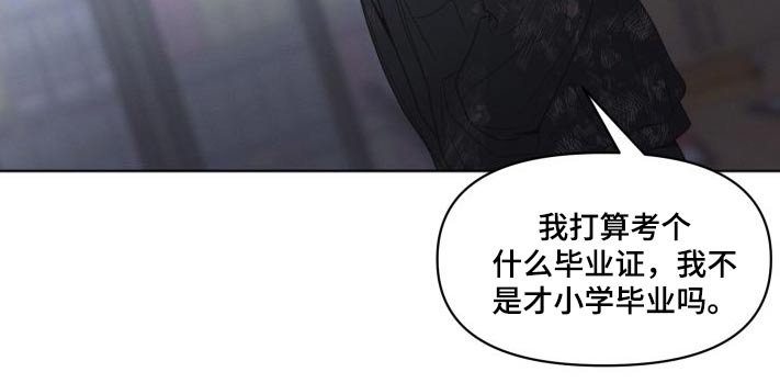 《墨镜邻居很嚣张》漫画最新章节第53章：恶心免费下拉式在线观看章节第【4】张图片