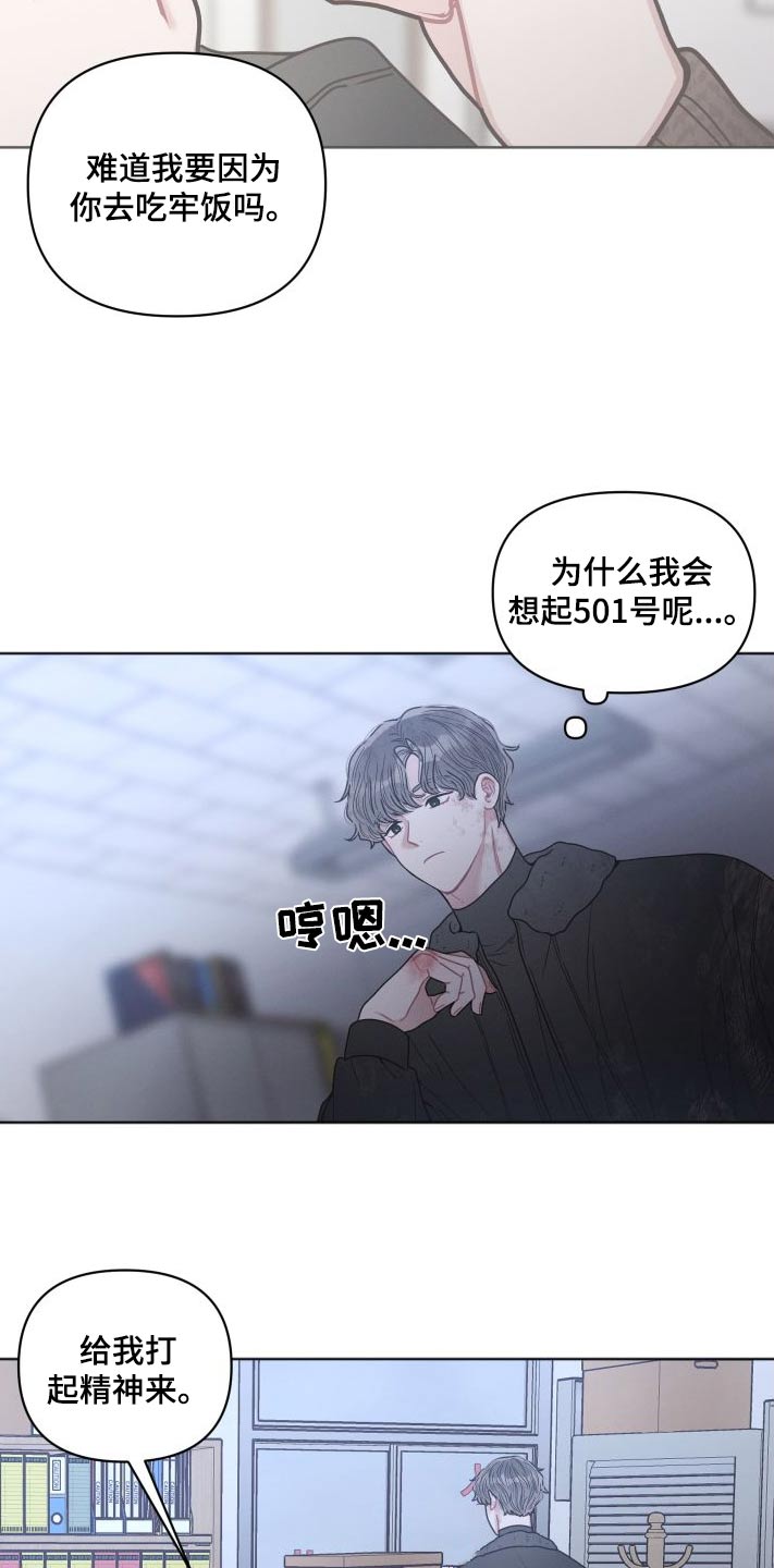 《墨镜邻居很嚣张》漫画最新章节第53章：恶心免费下拉式在线观看章节第【13】张图片