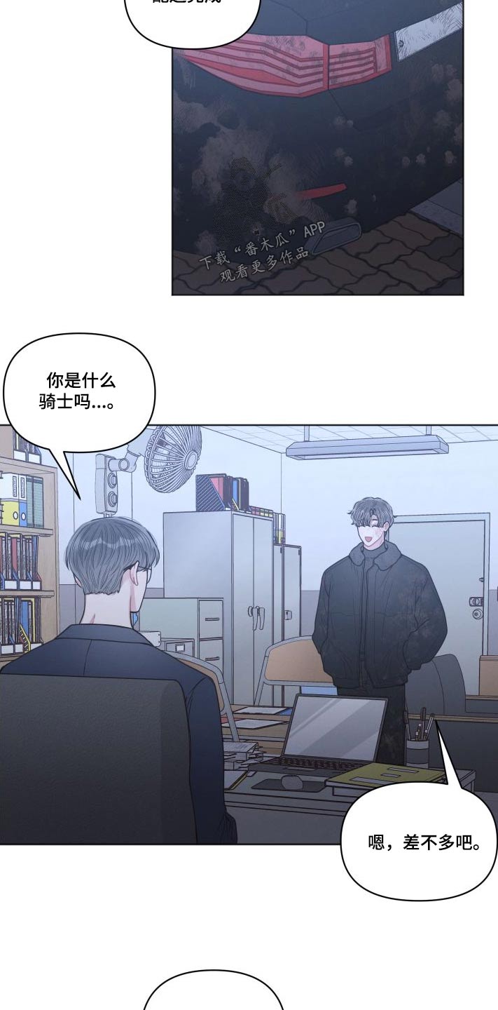 《墨镜邻居很嚣张》漫画最新章节第53章：恶心免费下拉式在线观看章节第【19】张图片