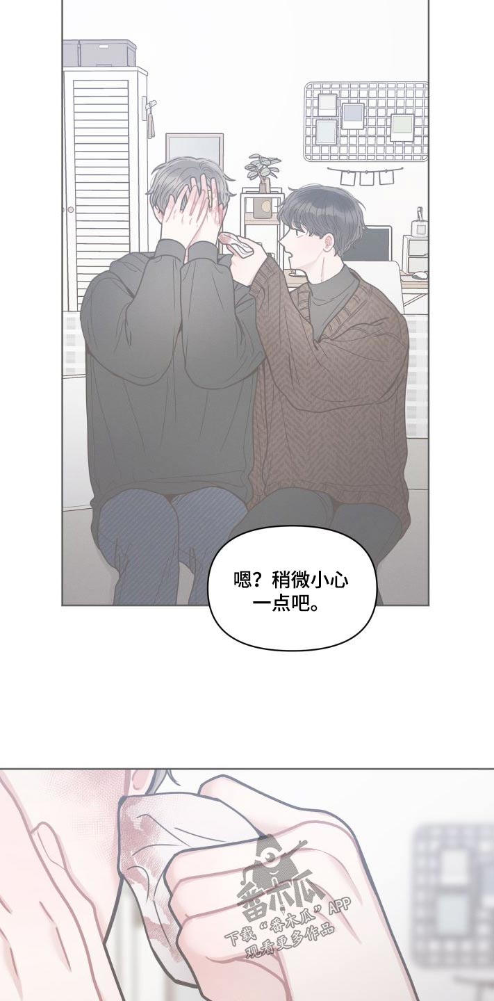 《墨镜邻居很嚣张》漫画最新章节第53章：恶心免费下拉式在线观看章节第【14】张图片