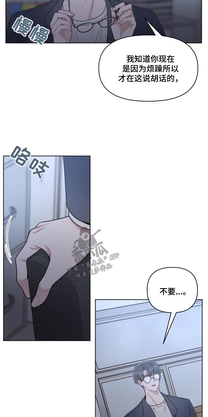 《墨镜邻居很嚣张》漫画最新章节第53章：恶心免费下拉式在线观看章节第【2】张图片