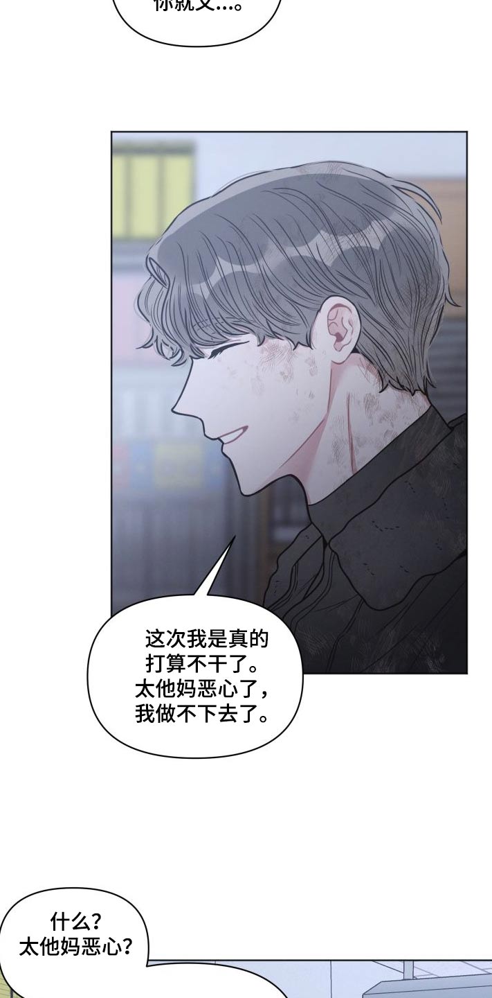 《墨镜邻居很嚣张》漫画最新章节第53章：恶心免费下拉式在线观看章节第【9】张图片