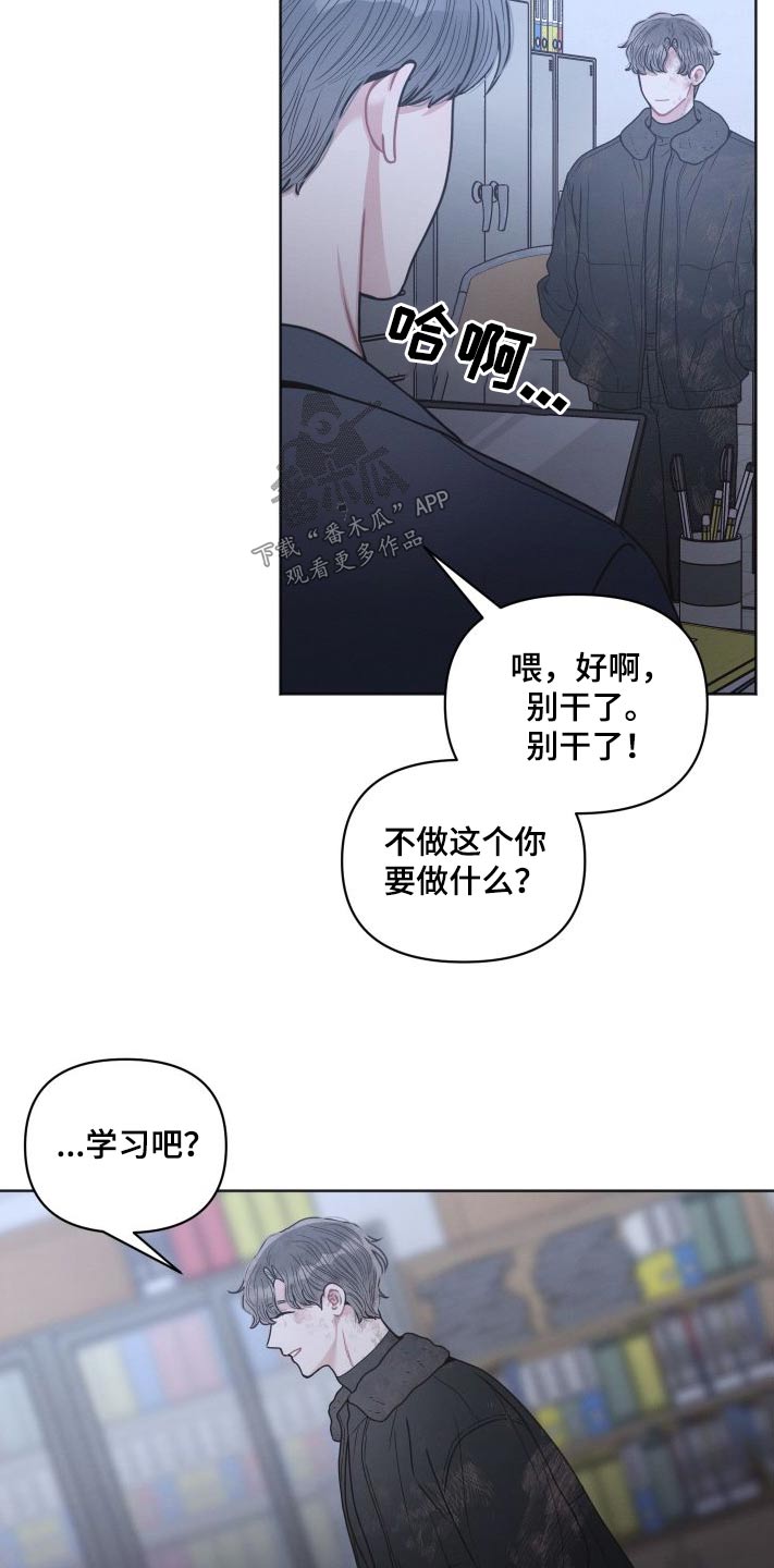 《墨镜邻居很嚣张》漫画最新章节第53章：恶心免费下拉式在线观看章节第【5】张图片