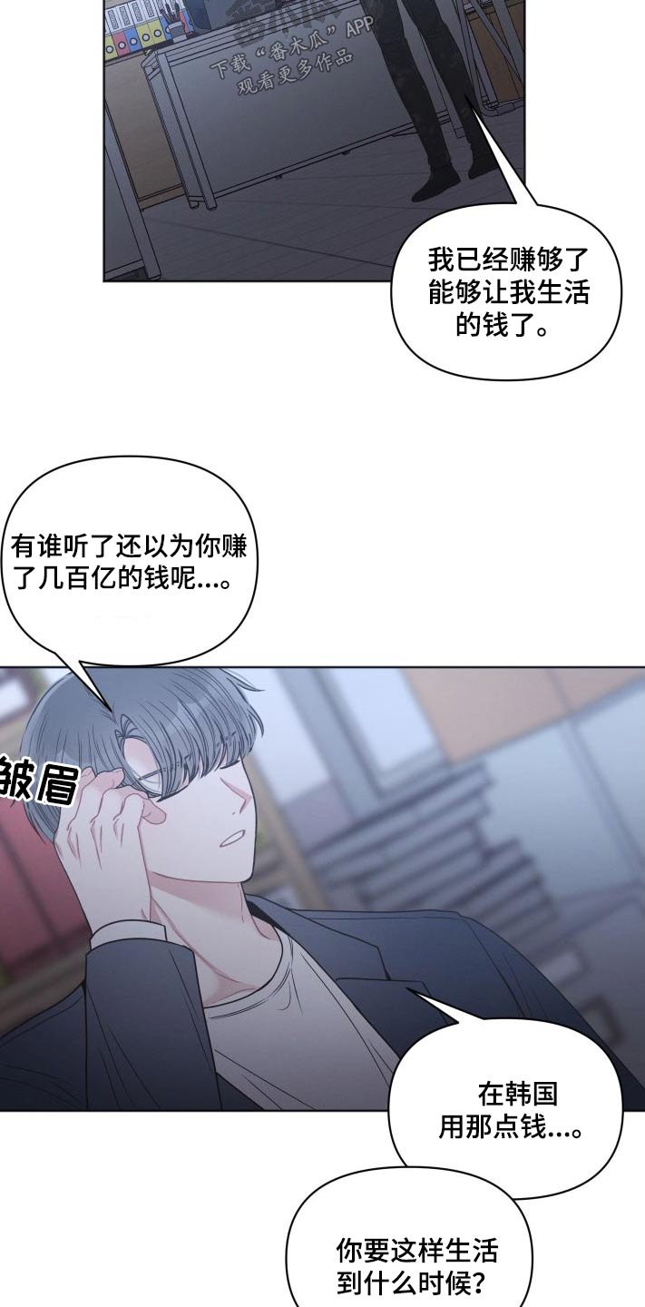 《墨镜邻居很嚣张》漫画最新章节第53章：恶心免费下拉式在线观看章节第【7】张图片