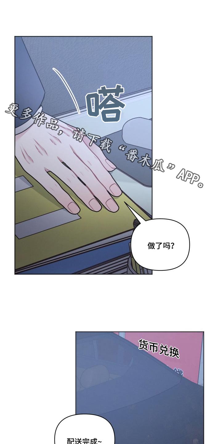 《墨镜邻居很嚣张》漫画最新章节第53章：恶心免费下拉式在线观看章节第【20】张图片