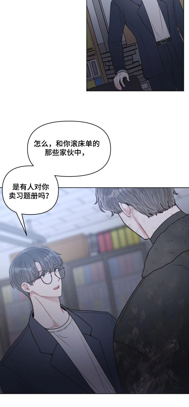 《墨镜邻居很嚣张》漫画最新章节第53章：恶心免费下拉式在线观看章节第【1】张图片